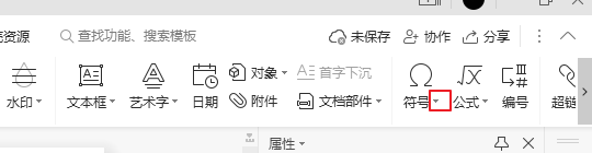 wps文字怎么插入颜文字