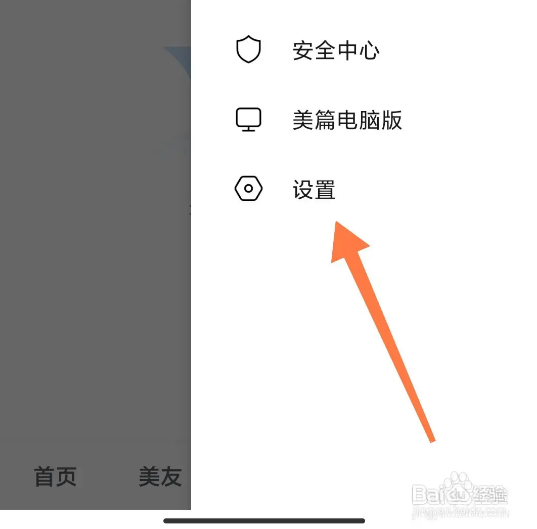 如何把美篇app推荐给朋友