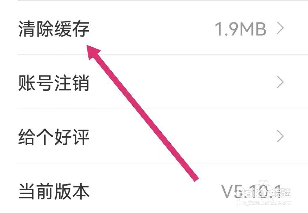 对啊课堂APP如何清除缓存