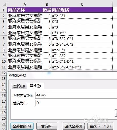 微商平台导出的EXCEL数据在一起如何汇总求和