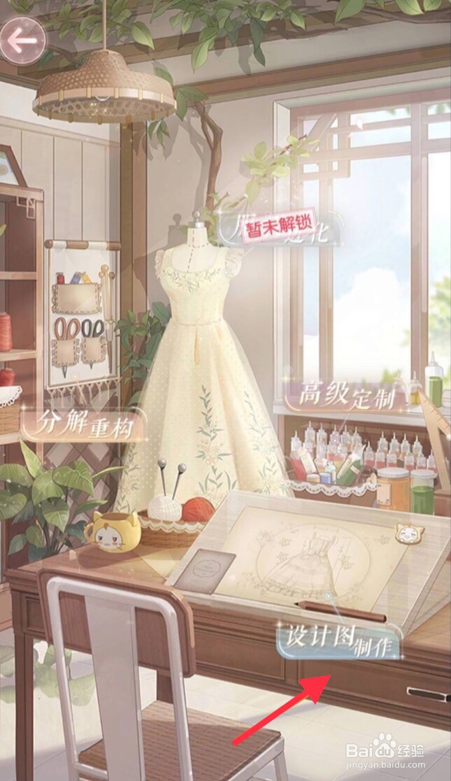 奇迹暖暖 app中怎么获取景明纱