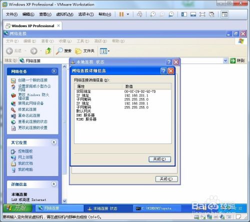 教你怎么在windows上单网卡使用多个IP地址