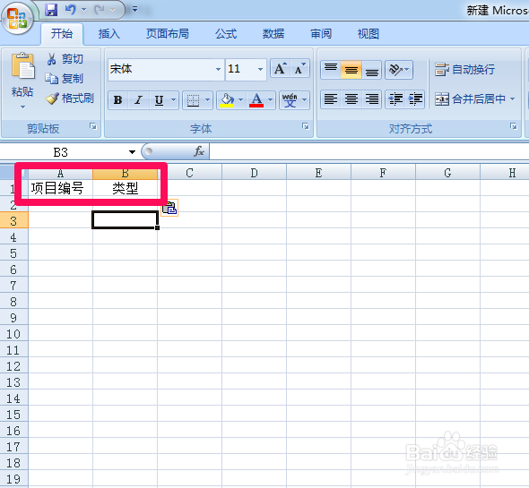 如何用EXCEL来匹配数据