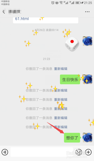 微信特效词语有哪些呢
