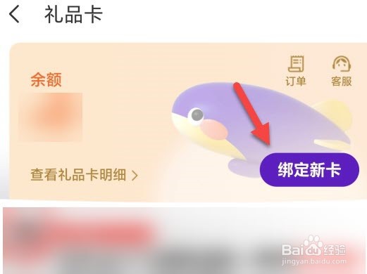 同程旅行怎么绑定礼品卡