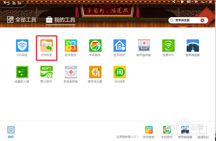 360文件恢复怎么用