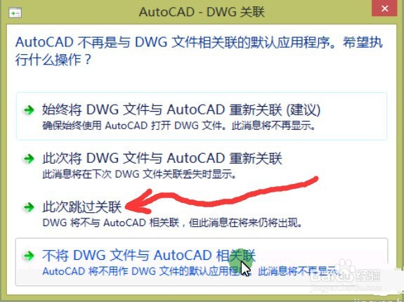 AutoCAD2016安装教程大全(完整版)
