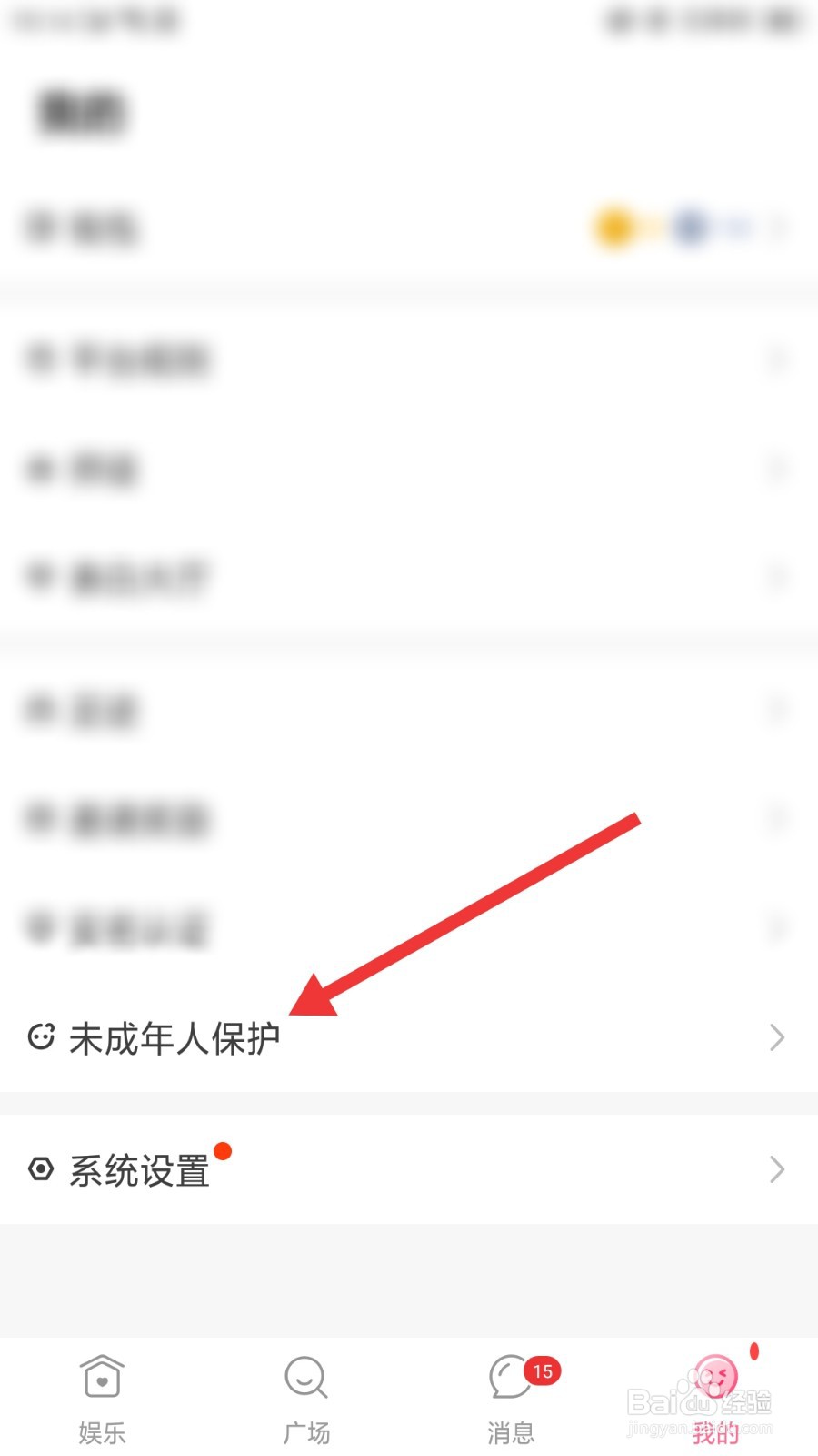 虚拟恋人怎么开启青少年模式