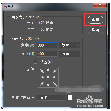 PS技巧之如何调整图片大小