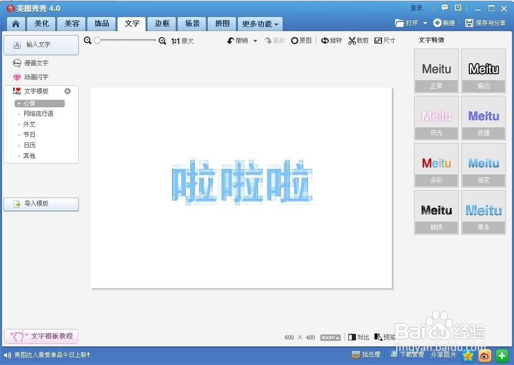 【做图入门教程】格子字