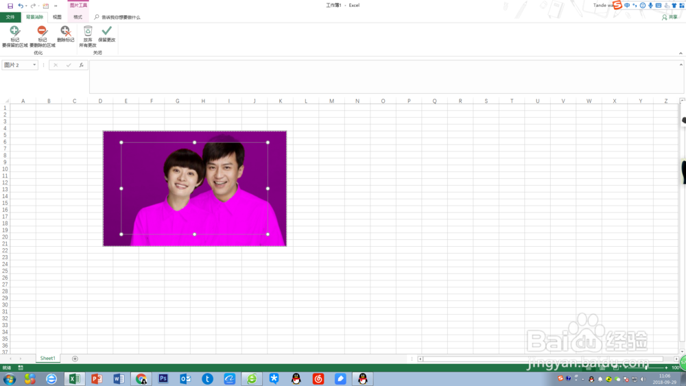 怎么快速更换证件照背景
