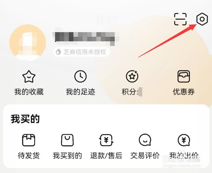 交易猫如何关闭个性化内容推荐内容