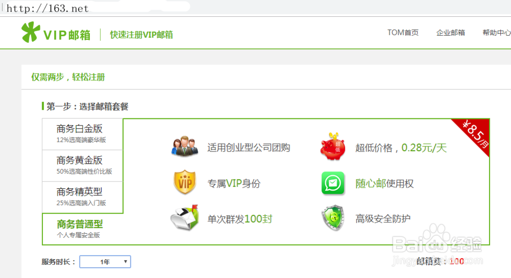 外贸商务邮箱如何选择，移动办公好助手！