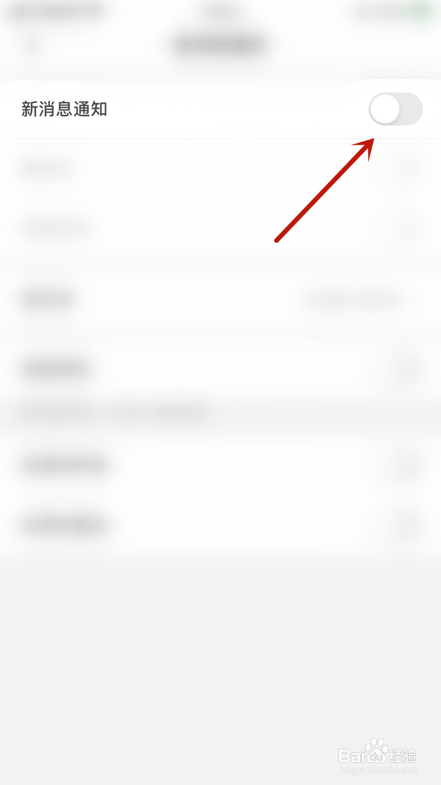 怎么停用HelloTalk新消息通知