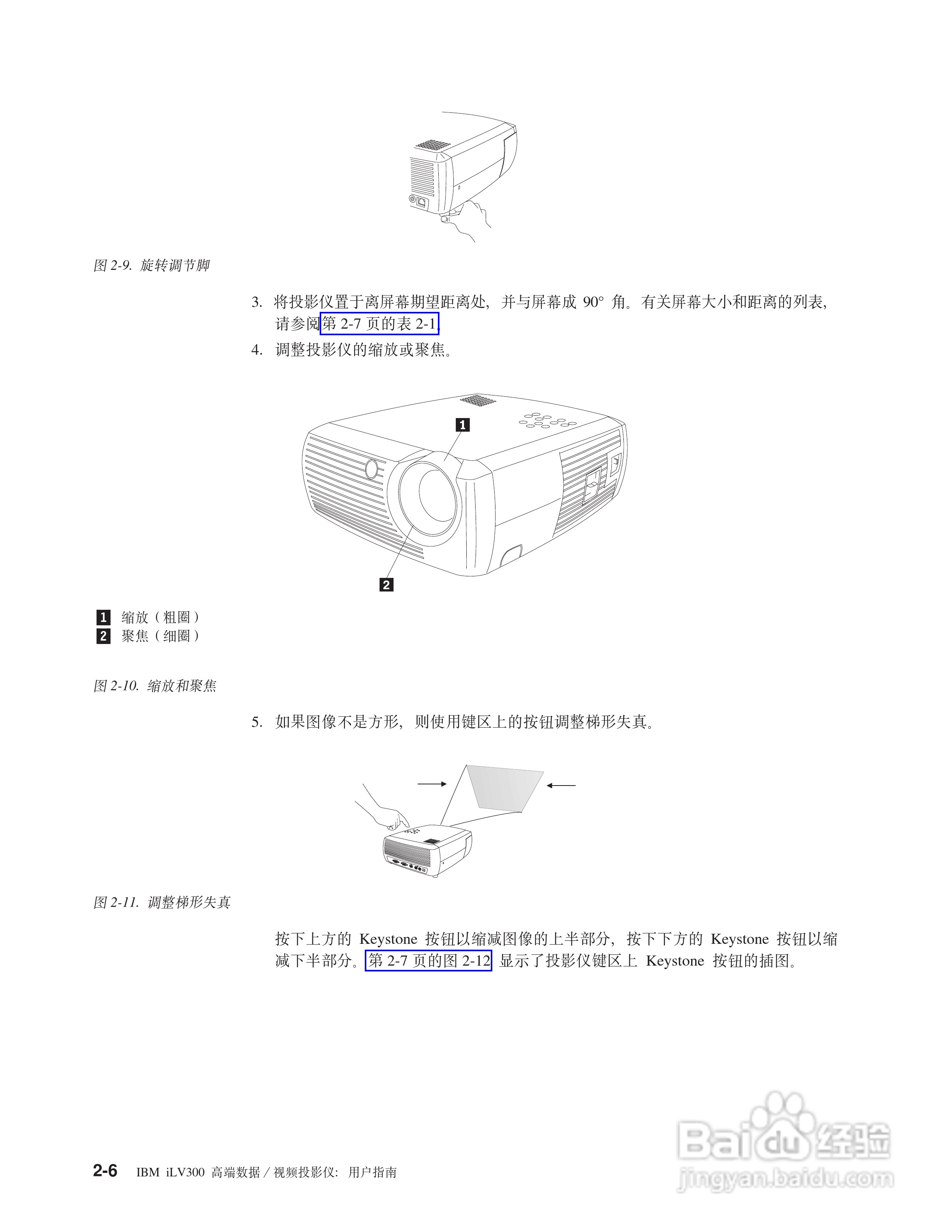 IBM iLV300影机说明书:[2]
