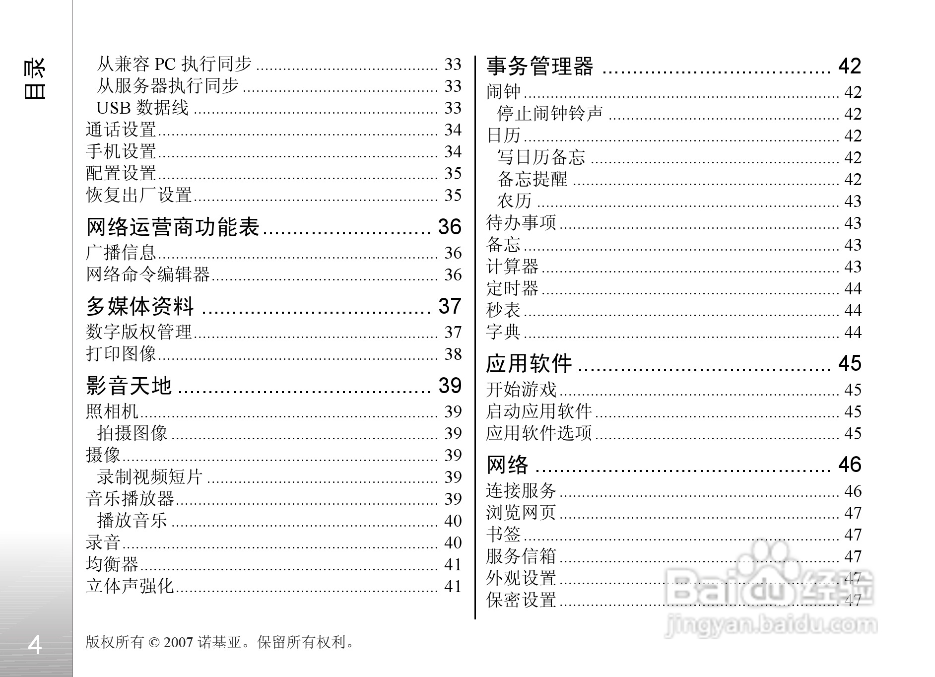 诺基亚6500c手机使用说明书:[1]