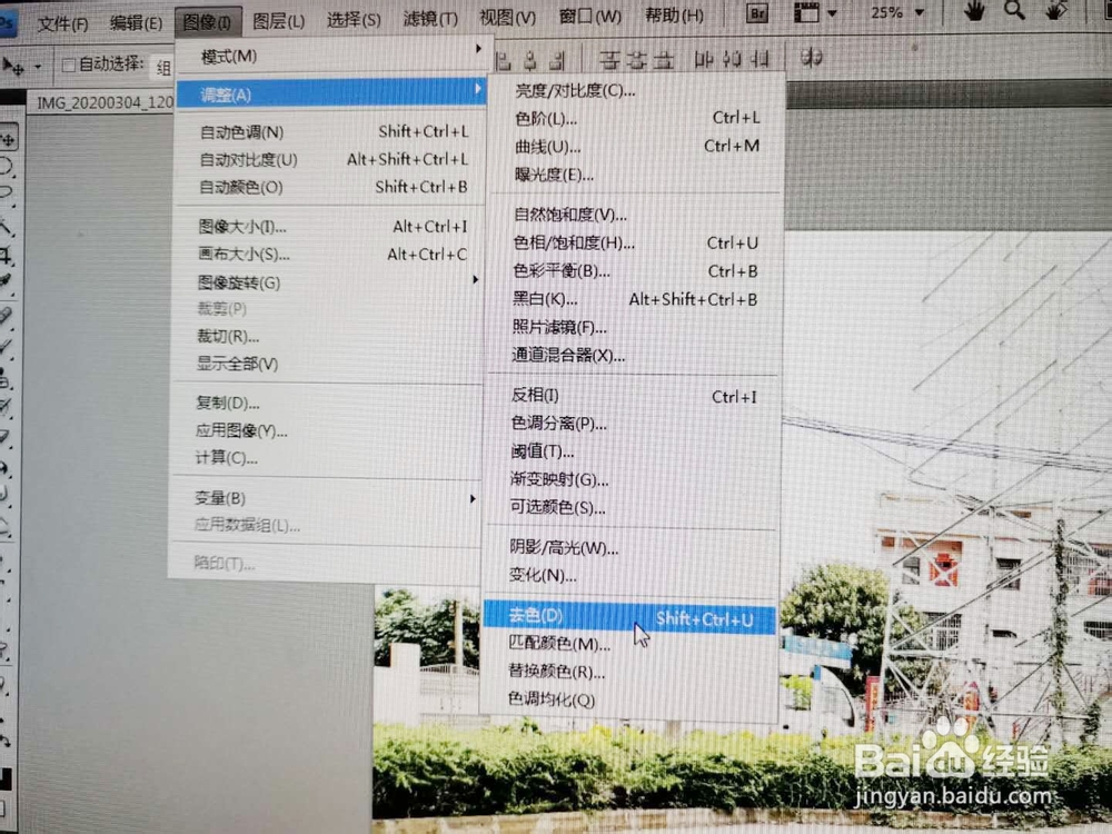 PS教程如何把实景图P成铅笔画