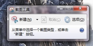 日常电脑操作技巧：快速桌面截图技巧