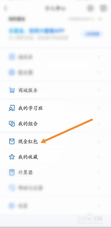 如何使用大智慧APP绑定支付宝