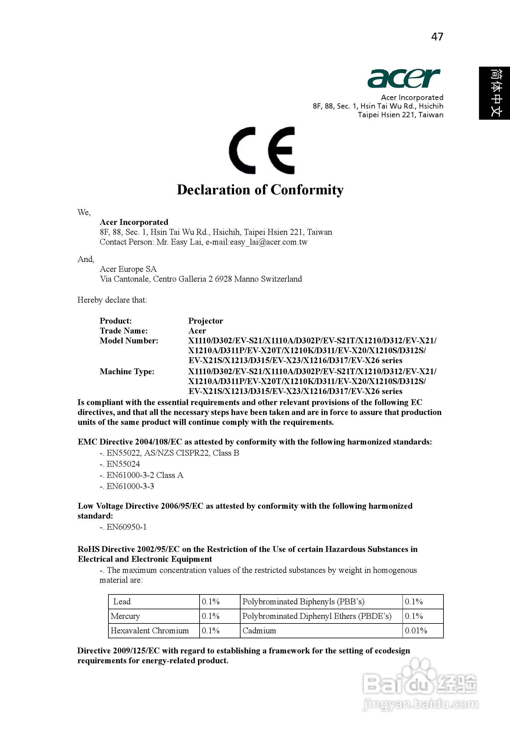 宏基X1216投影机使用说明书:[6]