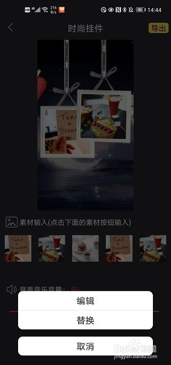 手机上照片视频剪辑软件哪个好用?