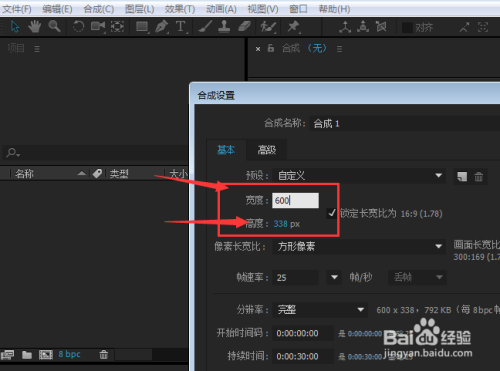 AE-如何新建文档【新手图文教程】
