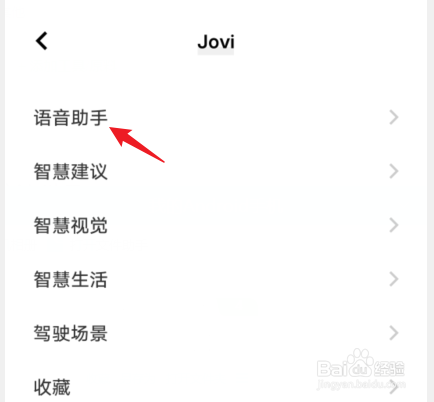vivos10语音助手怎么唤醒