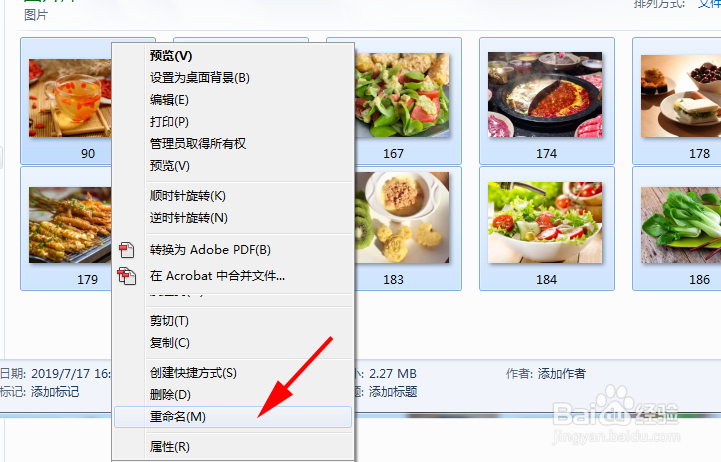 怎么批量重命名文件