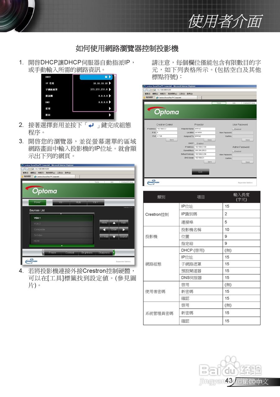 奥图码EH7500投影机使用说明书:[5]