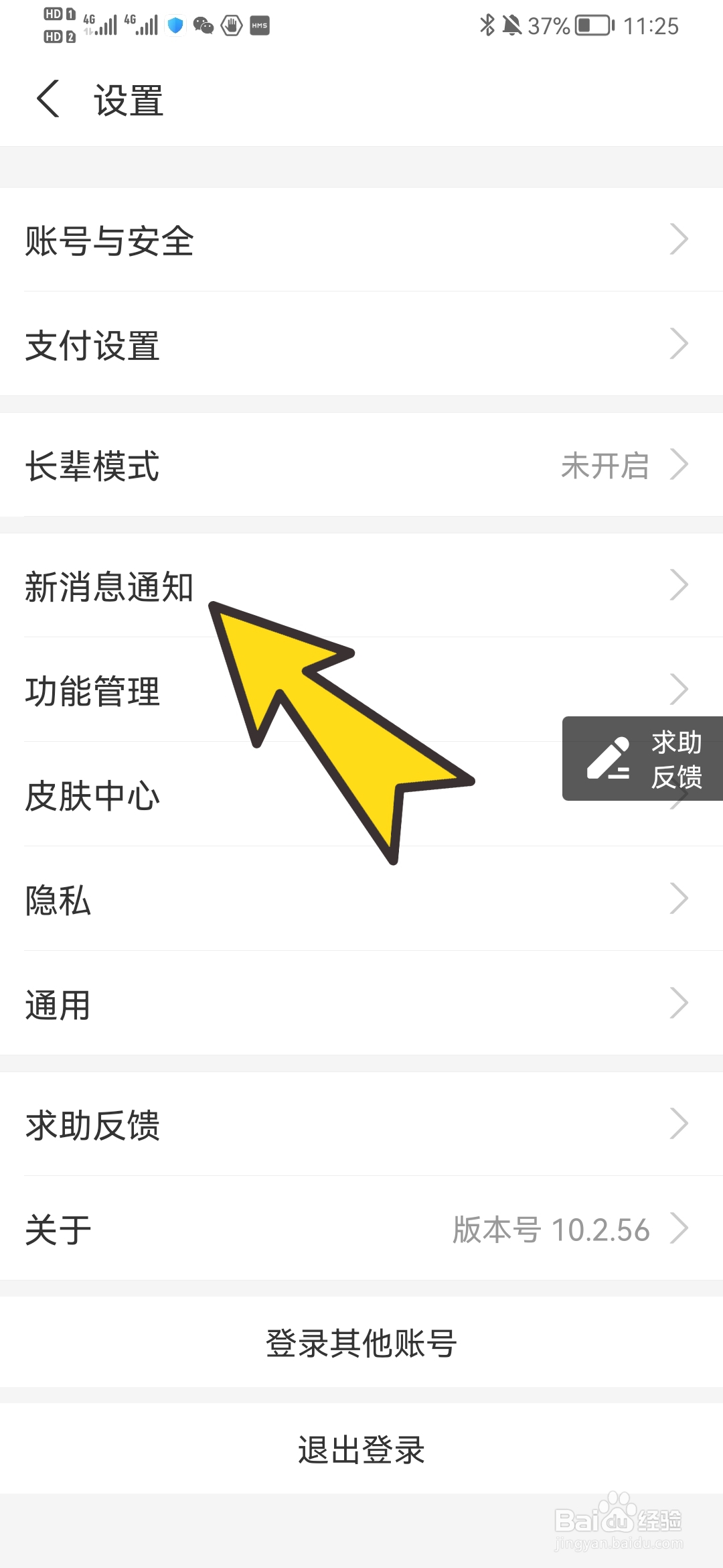 如何关闭支付宝到账提示音