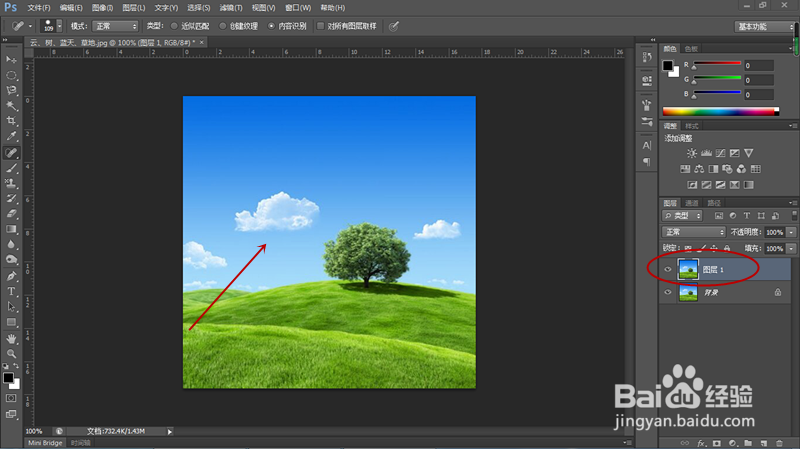 如何使用修补工具去除画面中的云彩?