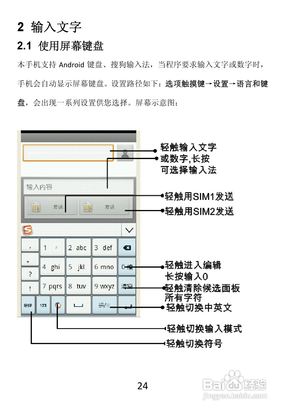 TCL W989手机使用说明书:[3]