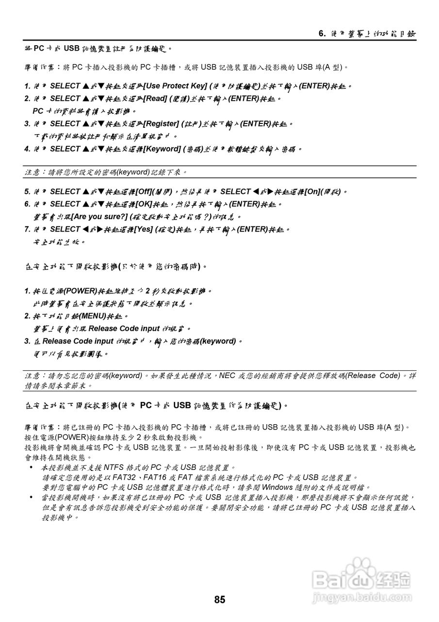 NEC NP2000/NP1000投影机使用手册:[10]