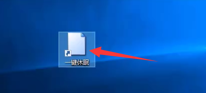 win10电脑熄屏不关机快捷键怎么设置