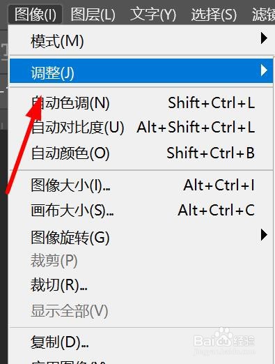 ps怎么调整亮度/对比度