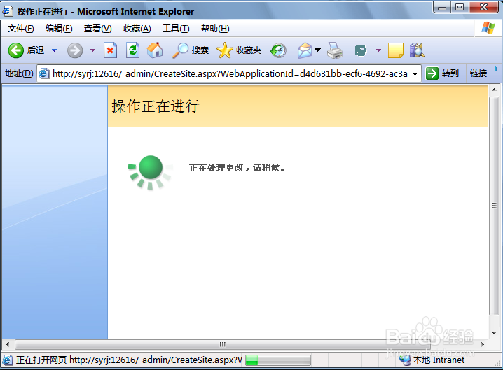 如何在 Microsoft SharePoint中创建一个网站?