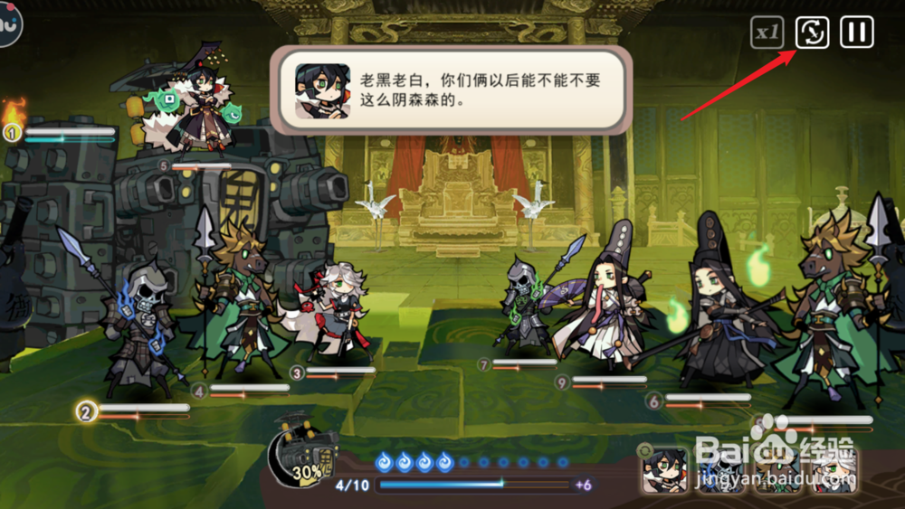 大王不高兴如何自动战斗