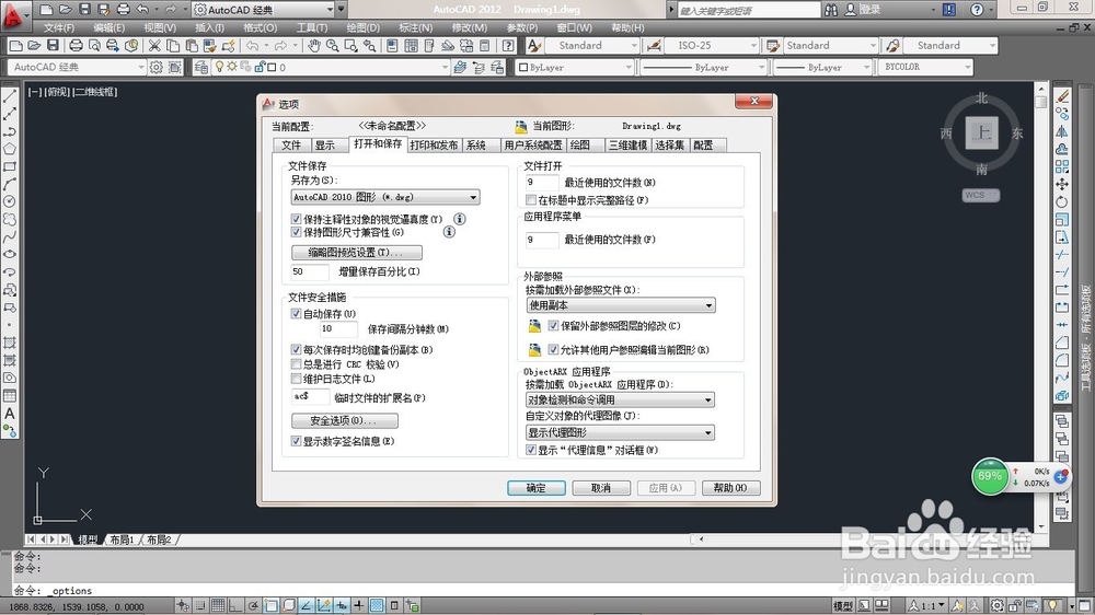 CAD版本转换问题