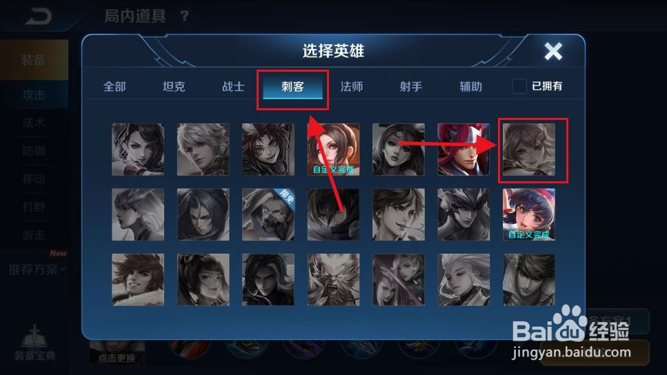 王者荣耀花木兰怎么出装