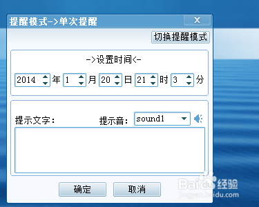 如何在电脑桌面设置快捷便签