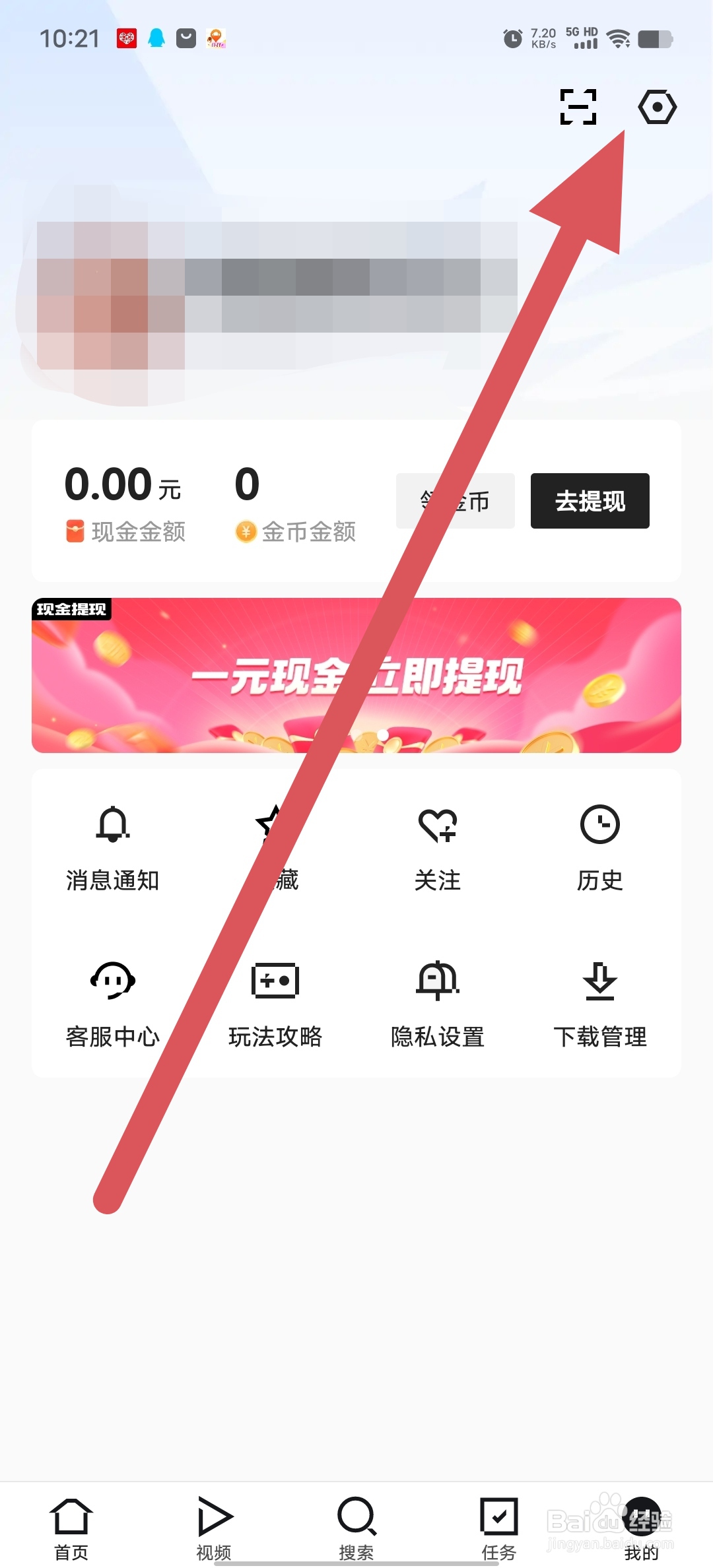 闪电搜索如何查看清除缓存