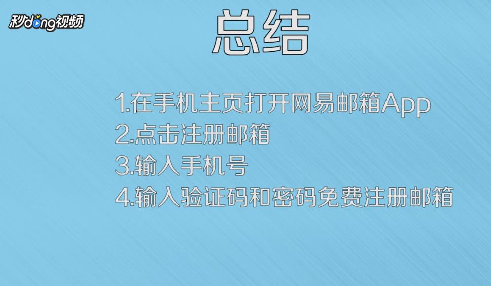 怎么免费注册邮箱