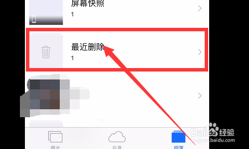 iphone照片删了怎么恢复