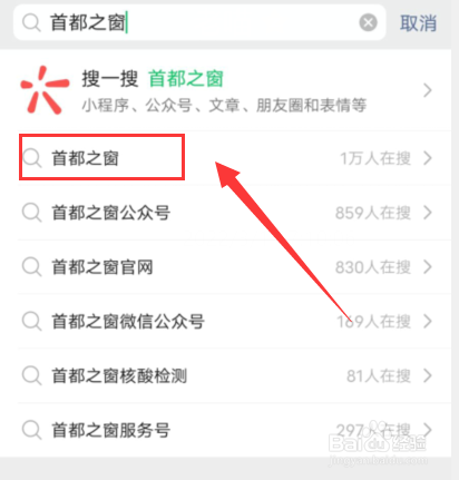 北京健康码弹窗如何解除