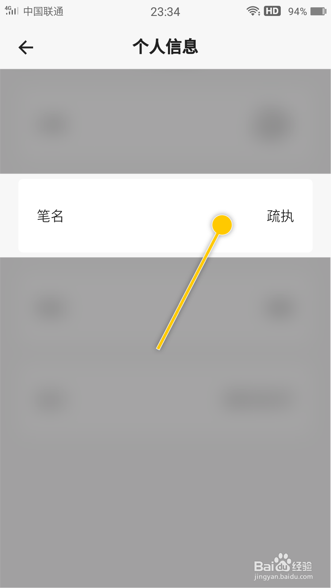 Tell如何设置新笔名