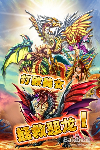 龙之逆袭宠物升级 宠物搭配