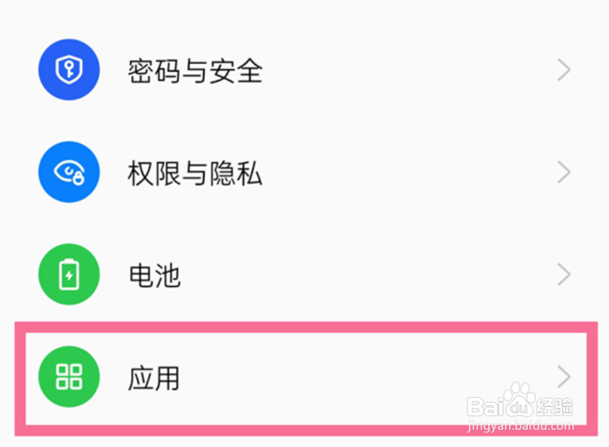 oppo手机怎么找回卸载的软件