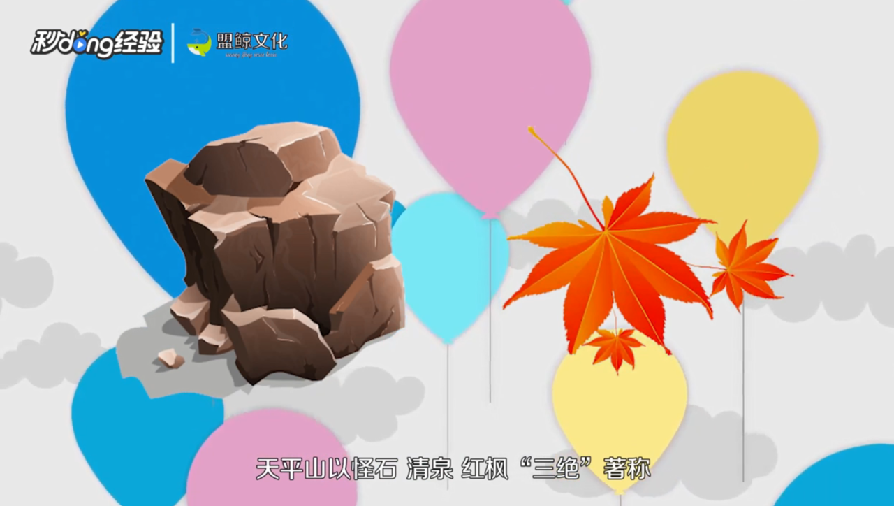 苏州天平山景点好玩吗