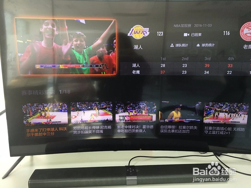 小米盒子看2016-2017nba直播教程方法