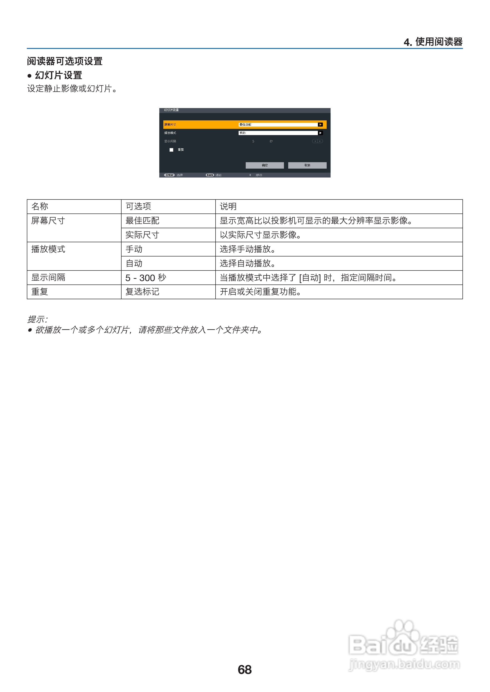 理光PJ WX6170N投影机说明书:[8]